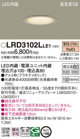 Panasonic ƥꥢ饤 LRD3102LLE1 ᥤ̿