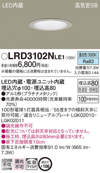 Panasonic ƥꥢ饤 LRD3102NLE1 ᥤ̿