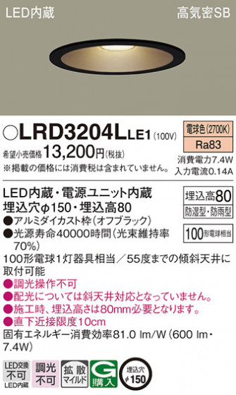 Panasonic ƥꥢ饤 LRD3204LLE1 ᥤ̿