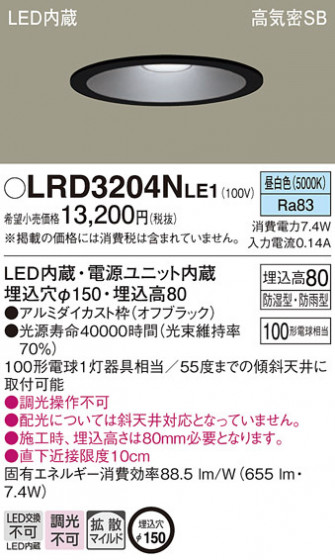 Panasonic ƥꥢ饤 LRD3204NLE1 ᥤ̿