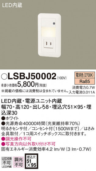 Panasonic ֥饱å LSBJ50002 ᥤ̿