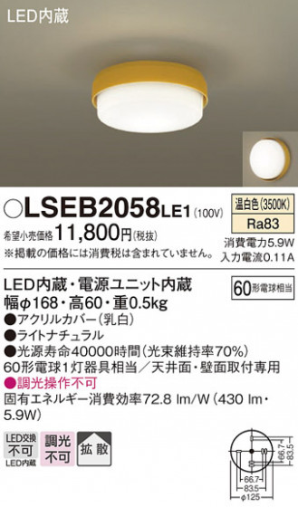 Panasonic 󥰥饤 LSEB2058LE1 ᥤ̿