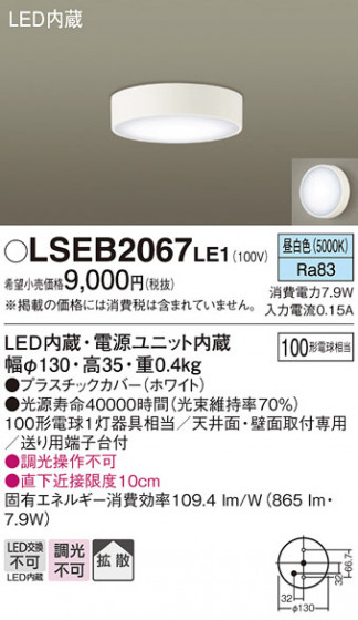 Panasonic 󥰥饤 LSEB2067LE1 ᥤ̿