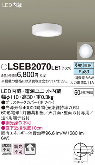 Panasonic 󥰥饤 LSEB2070LE1 ᥤ̿