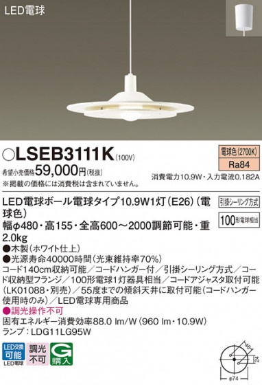 Panasonic ڥ LSEB3111K ᥤ̿