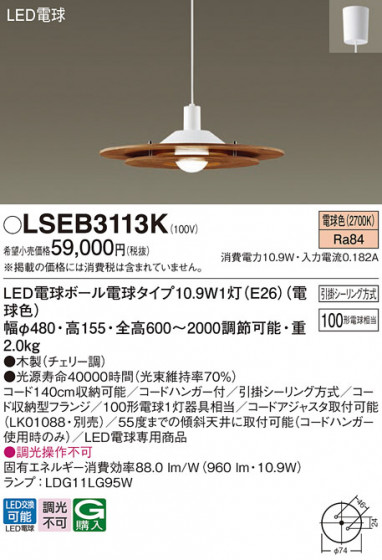 Panasonic ڥ LSEB3113K ᥤ̿