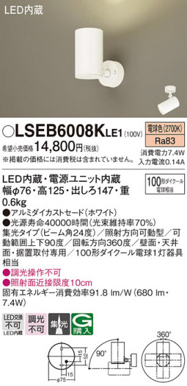 Panasonic ݥåȥ饤 LSEB6008KLE1 ᥤ̿