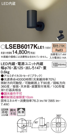 Panasonic ݥåȥ饤 LSEB6017KLE1 ᥤ̿