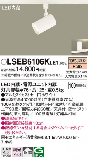 Panasonic ݥåȥ饤 LSEB6106KLE1 ᥤ̿