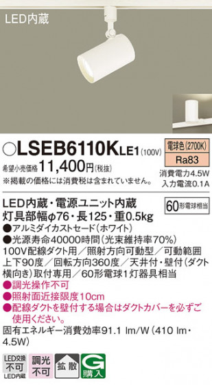 Panasonic ݥåȥ饤 LSEB6110KLE1 ᥤ̿