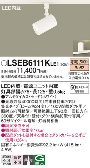 Panasonic ݥåȥ饤 LSEB6111KLE1 ᥤ̿