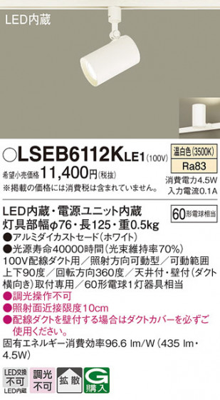 Panasonic ݥåȥ饤 LSEB6112KLE1 ᥤ̿