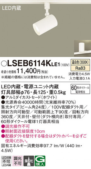 Panasonic ݥåȥ饤 LSEB6114KLE1 ᥤ̿