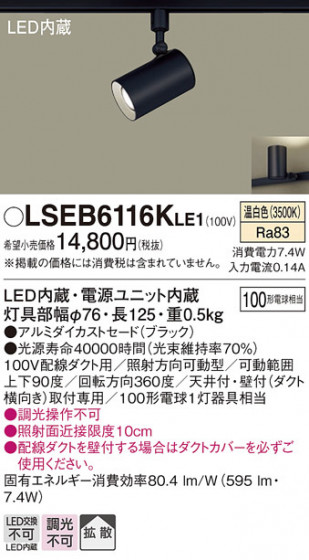 Panasonic ݥåȥ饤 LSEB6116KLE1 ᥤ̿