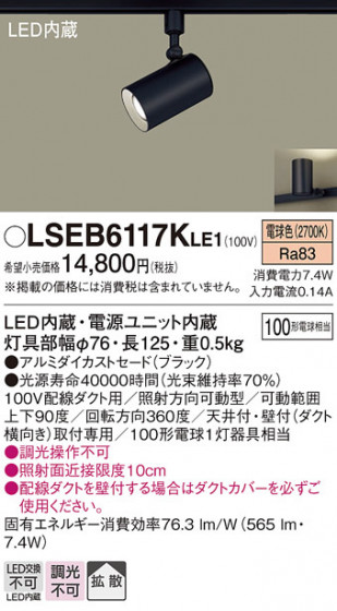 Panasonic ݥåȥ饤 LSEB6117KLE1 ᥤ̿