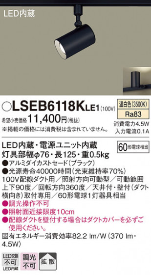 Panasonic ݥåȥ饤 LSEB6118KLE1 ᥤ̿