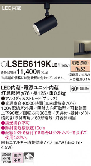 Panasonic ݥåȥ饤 LSEB6119KLE1 ᥤ̿