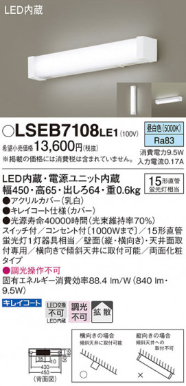 Panasonic ֥饱å LSEB7108LE1 ᥤ̿