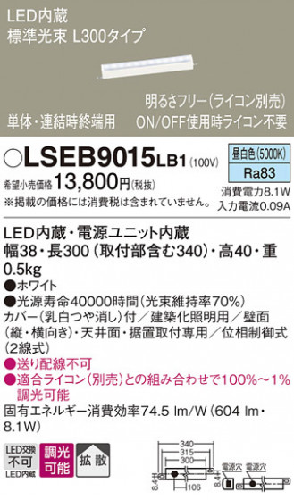 Panasonic ۲ LSEB9015LB1 ᥤ̿