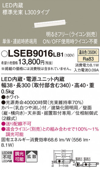 Panasonic ۲ LSEB9016LB1 ᥤ̿
