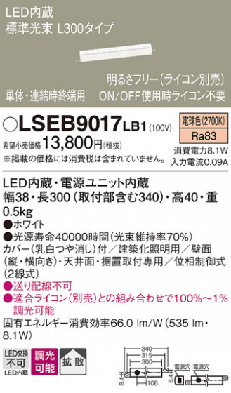 Panasonic ۲ LSEB9017LB1 ᥤ̿