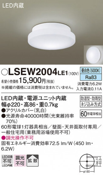 Panasonic ƥꥢ饤 LSEW2004LE1 ᥤ̿