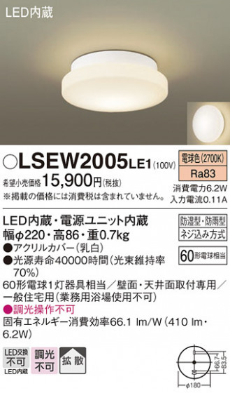 Panasonic ƥꥢ饤 LSEW2005LE1 ᥤ̿