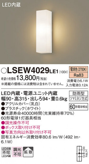 Panasonic ƥꥢ饤 LSEW4029LE1 ᥤ̿