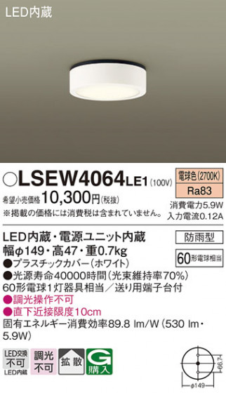 Panasonic ƥꥢ饤 LSEW4064LE1 ᥤ̿