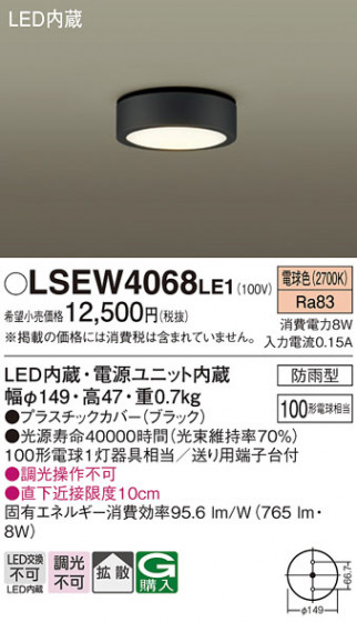 Panasonic ƥꥢ饤 LSEW4068LE1 ᥤ̿