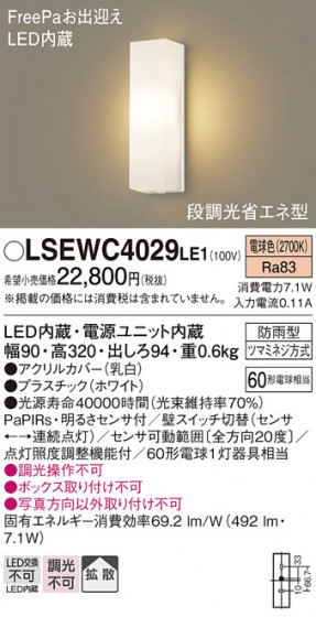 Panasonic ƥꥢ饤 LSEWC4029LE1 ᥤ̿