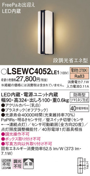 Panasonic ƥꥢ饤 LSEWC4052LE1 ᥤ̿