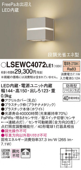 Panasonic ƥꥢ饤 LSEWC4072LE1 ᥤ̿