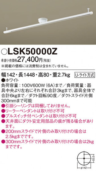 Panasonic ¾° LSK50000Z ᥤ̿