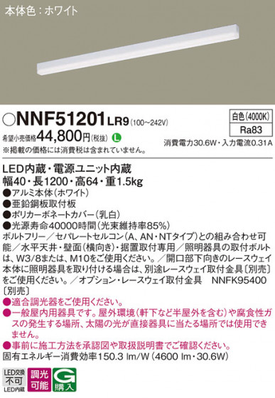 Panasonic ١饤 NNF51201LR9 ᥤ̿