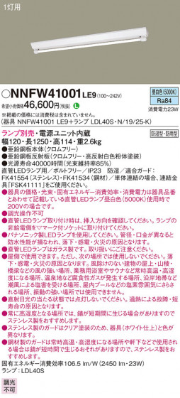 Panasonic �١����饤�� NNFW41001LE9 �ᥤ��̿�