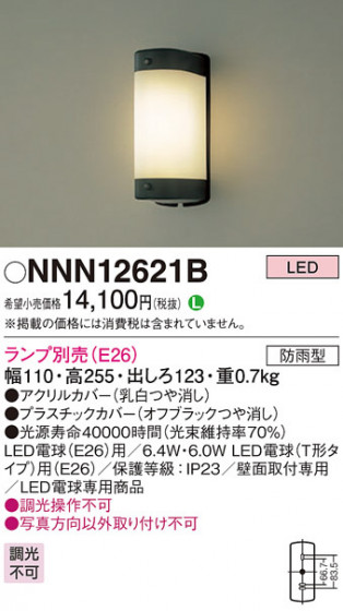 Panasonic ƥꥢ饤 NNN12621B ᥤ̿