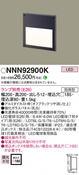 Panasonic �������ƥꥢ�饤�� NNN92900K �ᥤ��̿�
