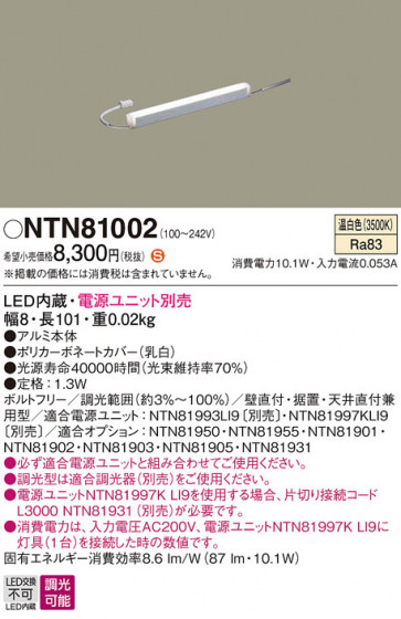 Panasonic ���۲�������� NTN81002 �ᥤ��̿�