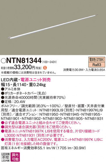 Panasonic ���۲�������� NTN81344 �ᥤ��̿�