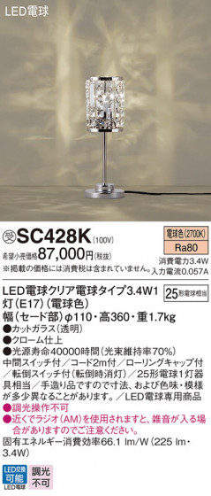Panasonic  SC428K ᥤ̿
