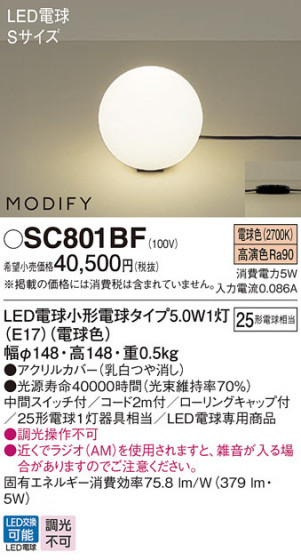 Panasonic  SC801BF ᥤ̿