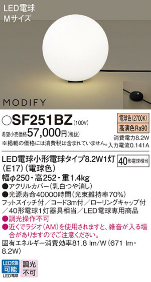 Panasonic  SF251BZ ᥤ̿