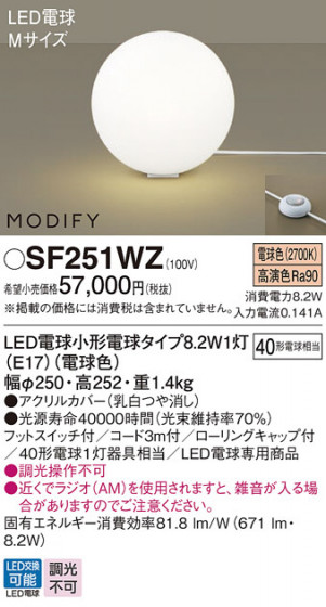 Panasonic  SF251WZ ᥤ̿