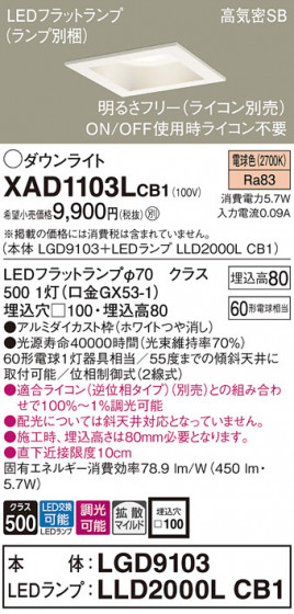 Panasonic ������饤�� XAD1103LCB1 �ᥤ��̿�