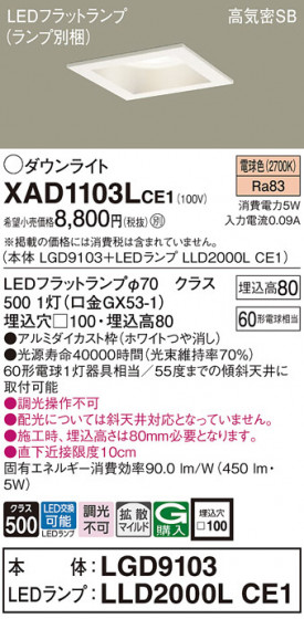Panasonic ������饤�� XAD1103LCE1 �ᥤ��̿�
