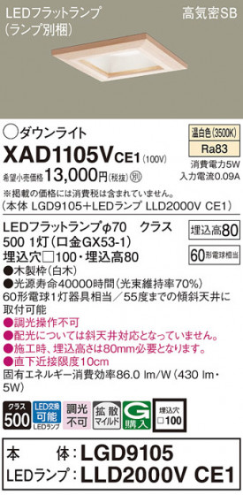 Panasonic ������饤�� XAD1105VCE1 �ᥤ��̿�