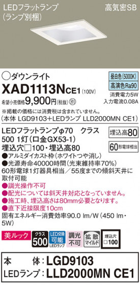 Panasonic ������饤�� XAD1113NCE1 �ᥤ��̿�
