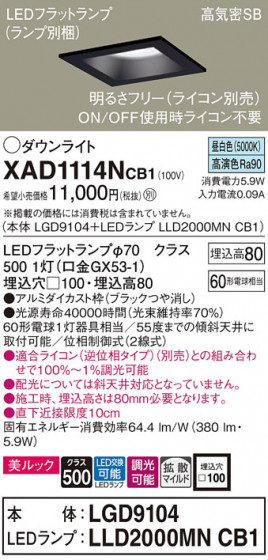 Panasonic ������饤�� XAD1114NCB1 �ᥤ��̿�