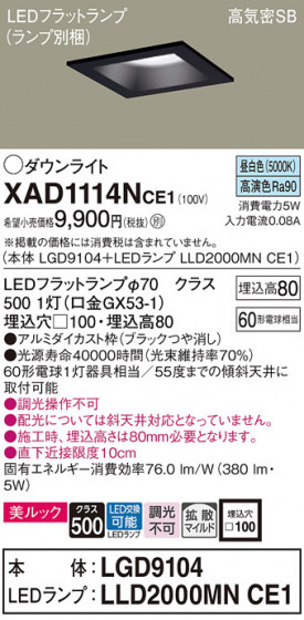 Panasonic ������饤�� XAD1114NCE1 �ᥤ��̿�